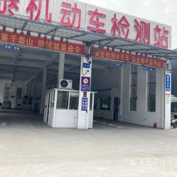 嘉泰機動車檢測服務 專業、高效、值得信賴的車輛年檢體驗